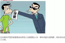 靖州要钱公司收费标准全解析：透明公开，让您放心消费