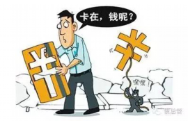 龙里清债公司联系电话：专业债务解决方案，助您轻松解决债务难题