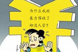 网贷居然敢上门催收：揭秘非法催收背后的风险