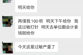 恶意催收联系人：揭秘非法催收行为及其危害