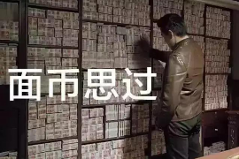 梦见被讨债去新房要钱：揭秘梦境背后的心理寓意